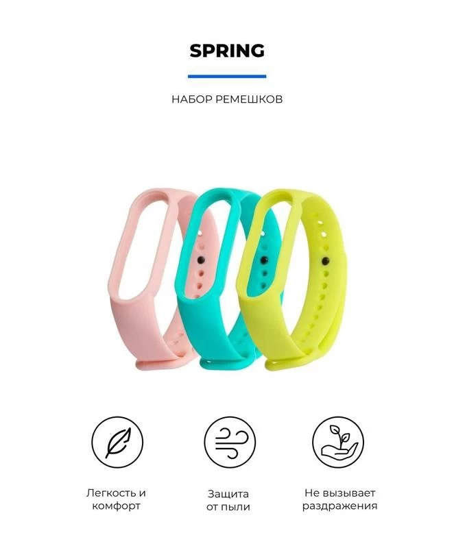 Ремешок Armorstandart для Xiaomi Mi Band 7/6/5 Spring (ARM57046) Тип ремешок