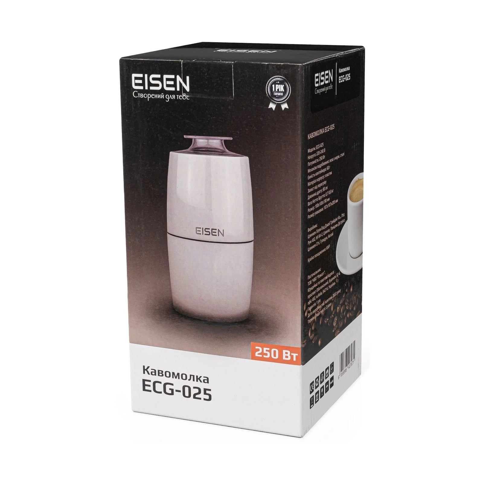 Eisen ECG-025 (UA) Тип: ножові (роторні); Місткість: