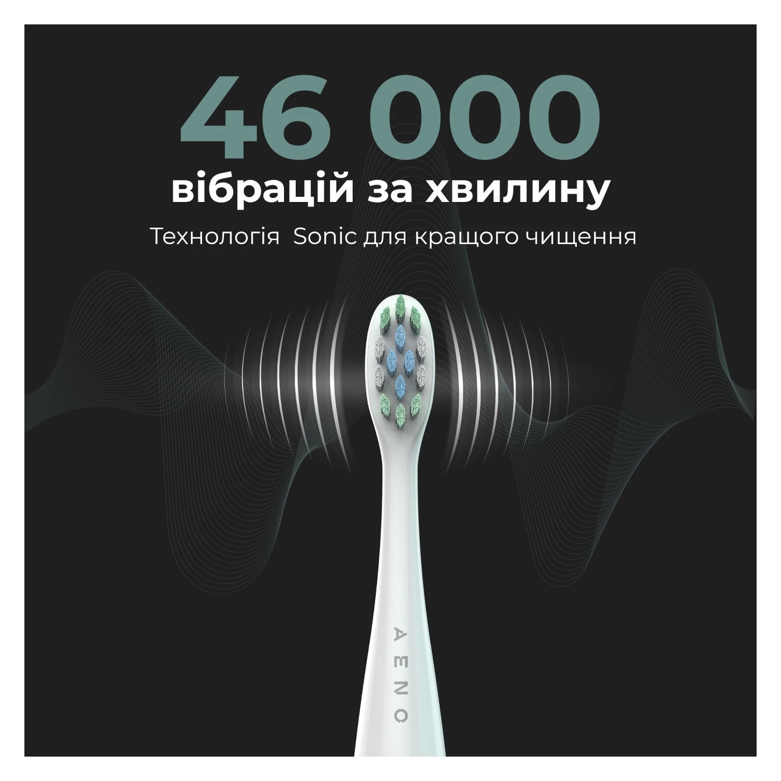 Електрична зубна щітка AENO ADB0001S (UA) Тип головки-насадки ультразвукова