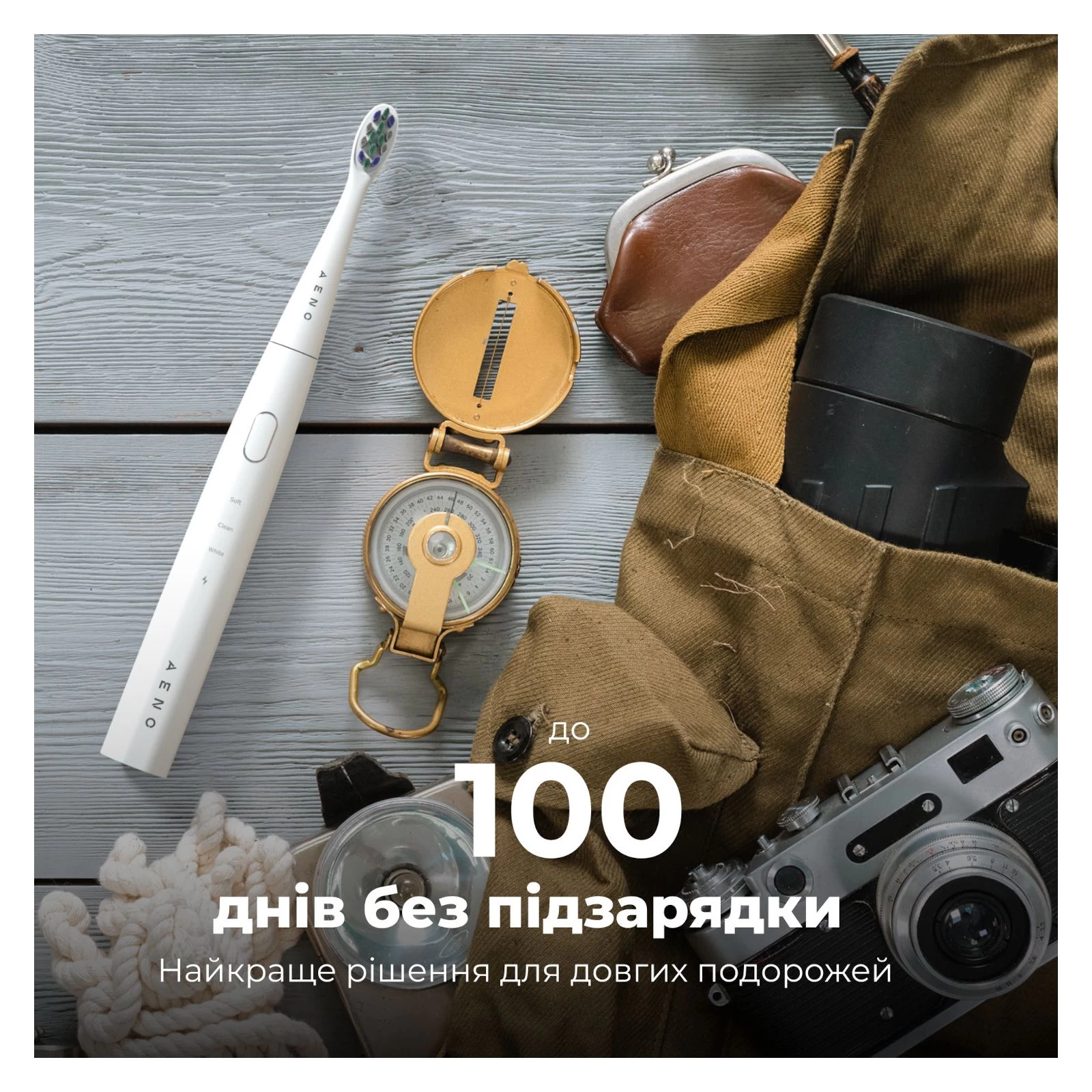 Електрична зубна щітка AENO ADB0008 (UA) Вікова група: для дорослих,