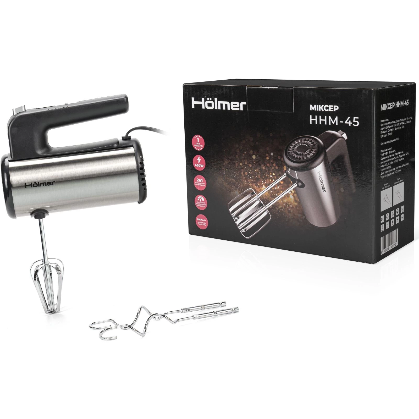 Holmer HHM-45 Тип: ручний; Потужність: 450 Вт;