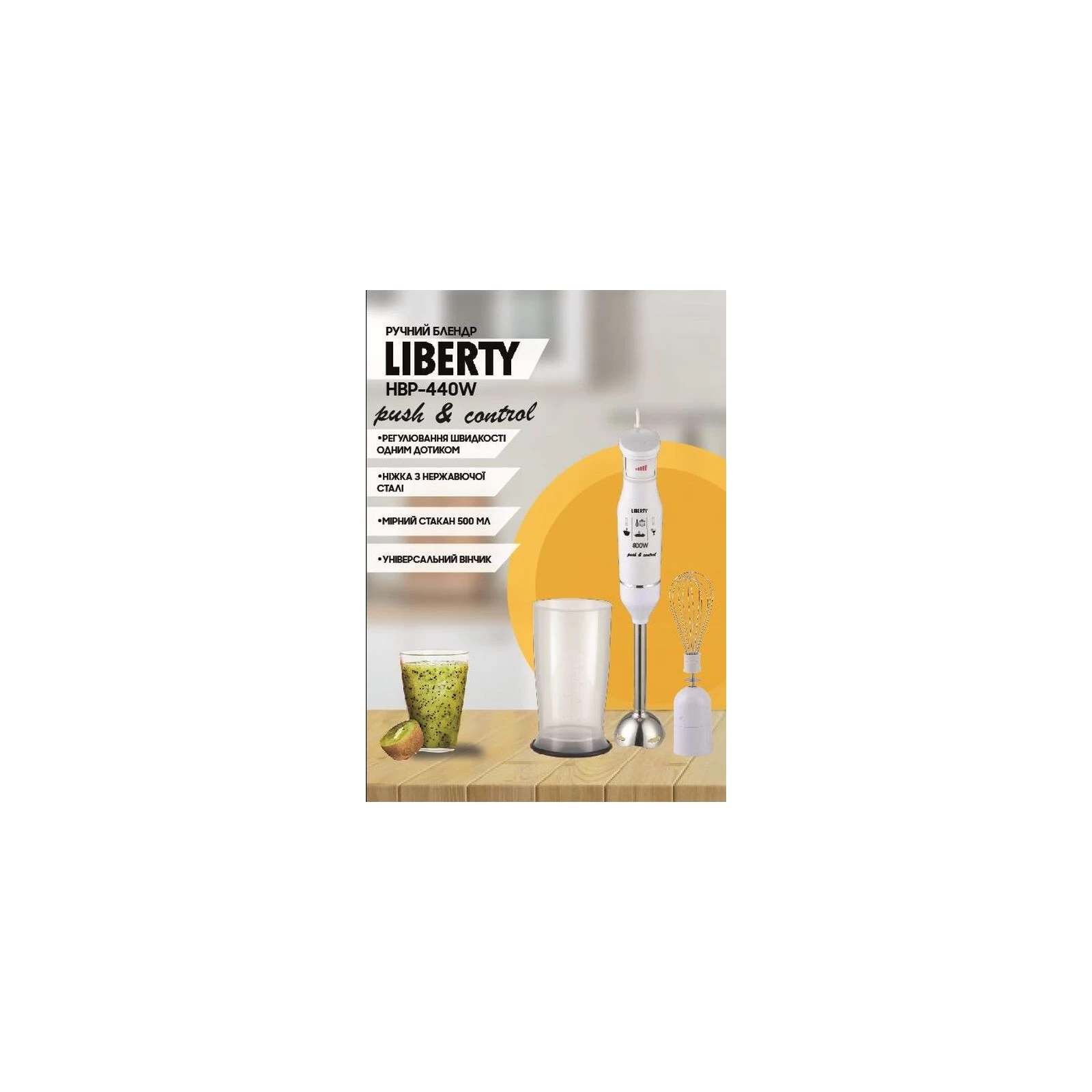 Liberty HBP-440W (UA) Тип: занурювальний; Потужність: