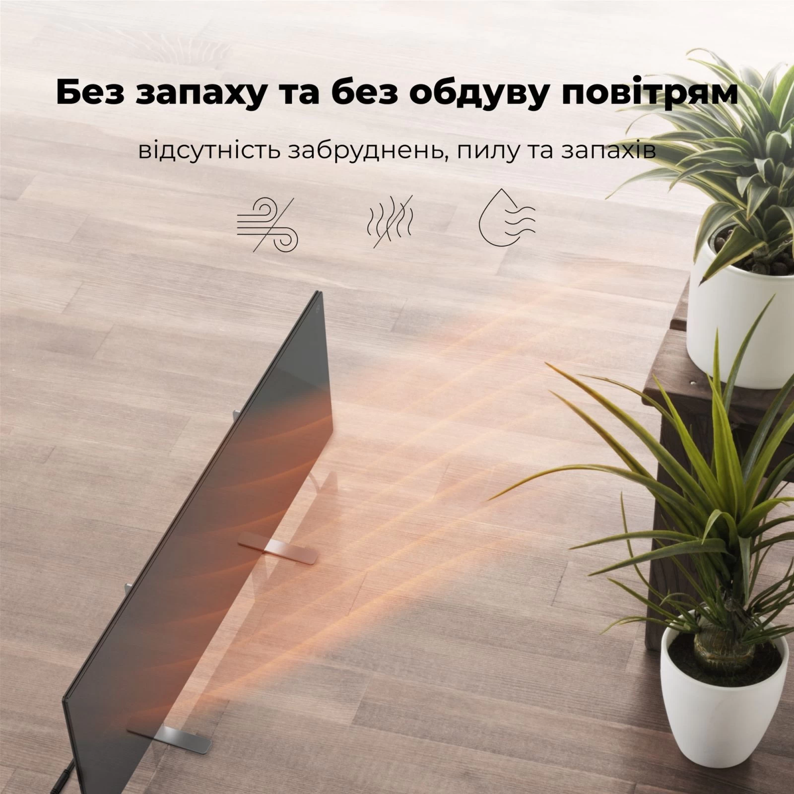 AENO Premium Eco Smart GH2S (AGH0002S) (UA) Потужність 700 Вт