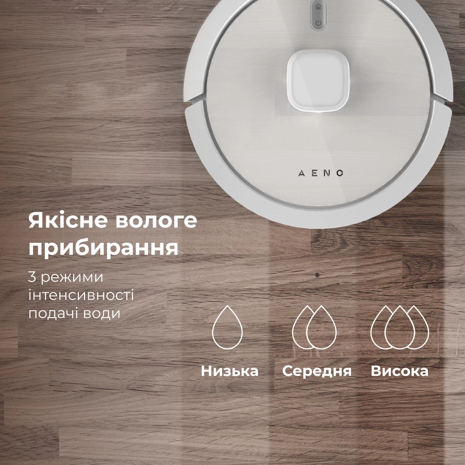 AENO RC4S (UA) Мощность всасывания 4000 Па