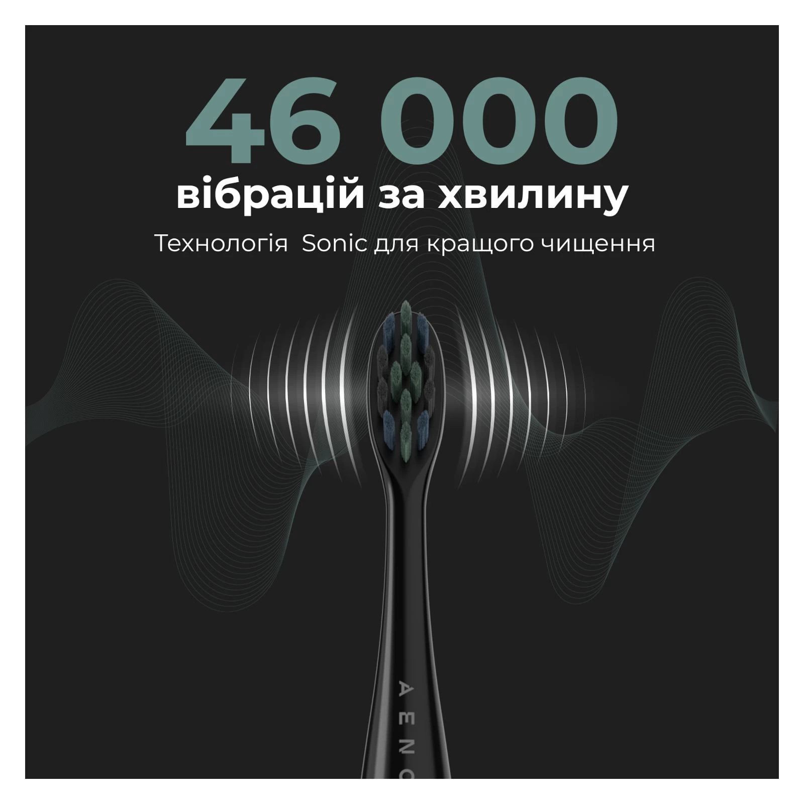 Электрическая зубная щетка AENO ADB0002S (UA) Тип головки-насадки ультразвуковая