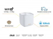 ASUS ZenWiFi XD4 1PK PLUS white AX1800 (90IG07M0-MO3C00) (UA)