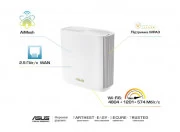 ASUS ZenWiFi XT8 2PK white AX6600 (90IG0590-MO3G80) (UA)