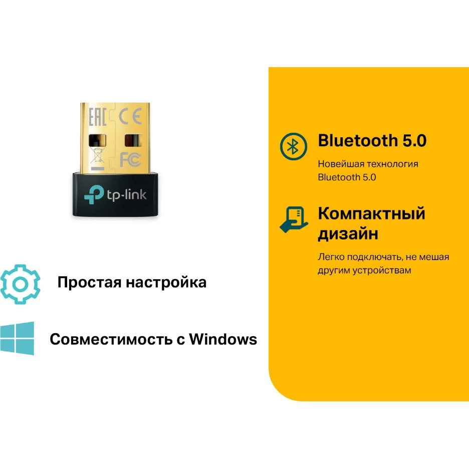 TP-Link UB500 Бренд TP-Link