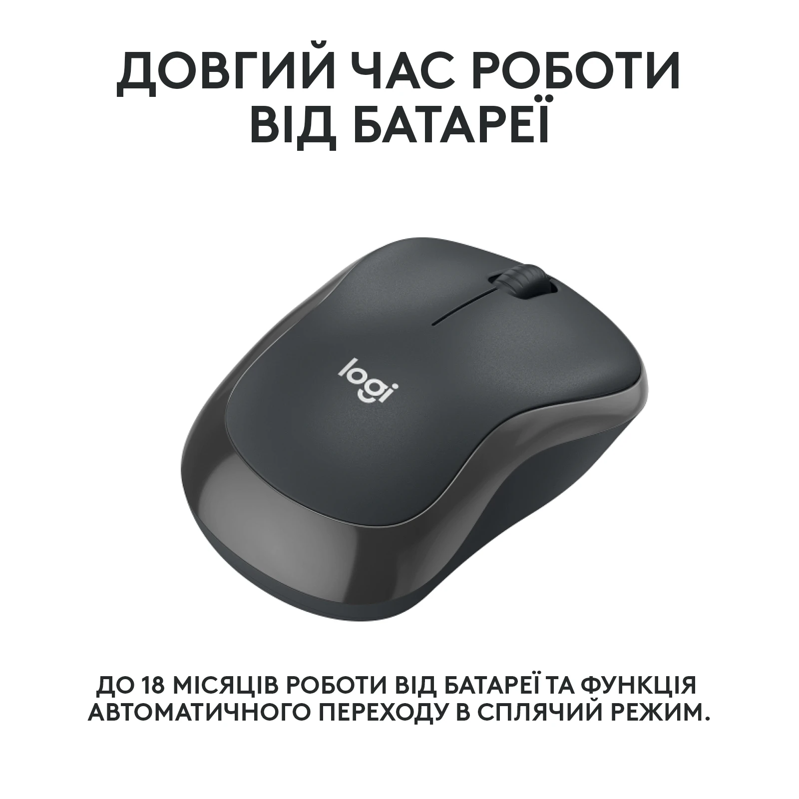Logitech M240 Silent Wireless Graphite (910-007119) (UA) Количество кнопок 3