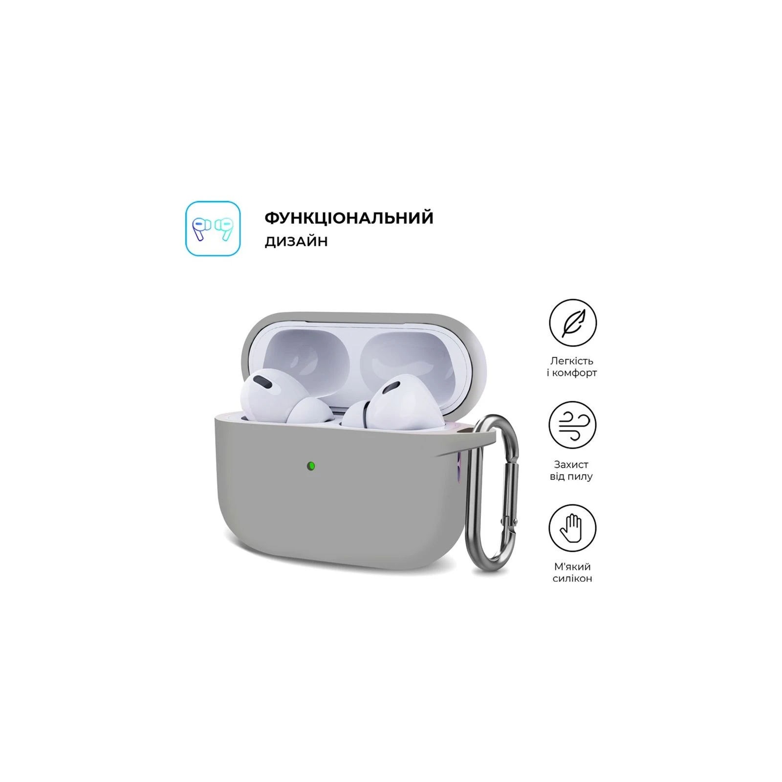 Чехол для наушников Armorstandart Hang Case для Apple AirPods Pro 2 Light Grey (ARM68587) (UA) Совместимость с брендом: Apple;