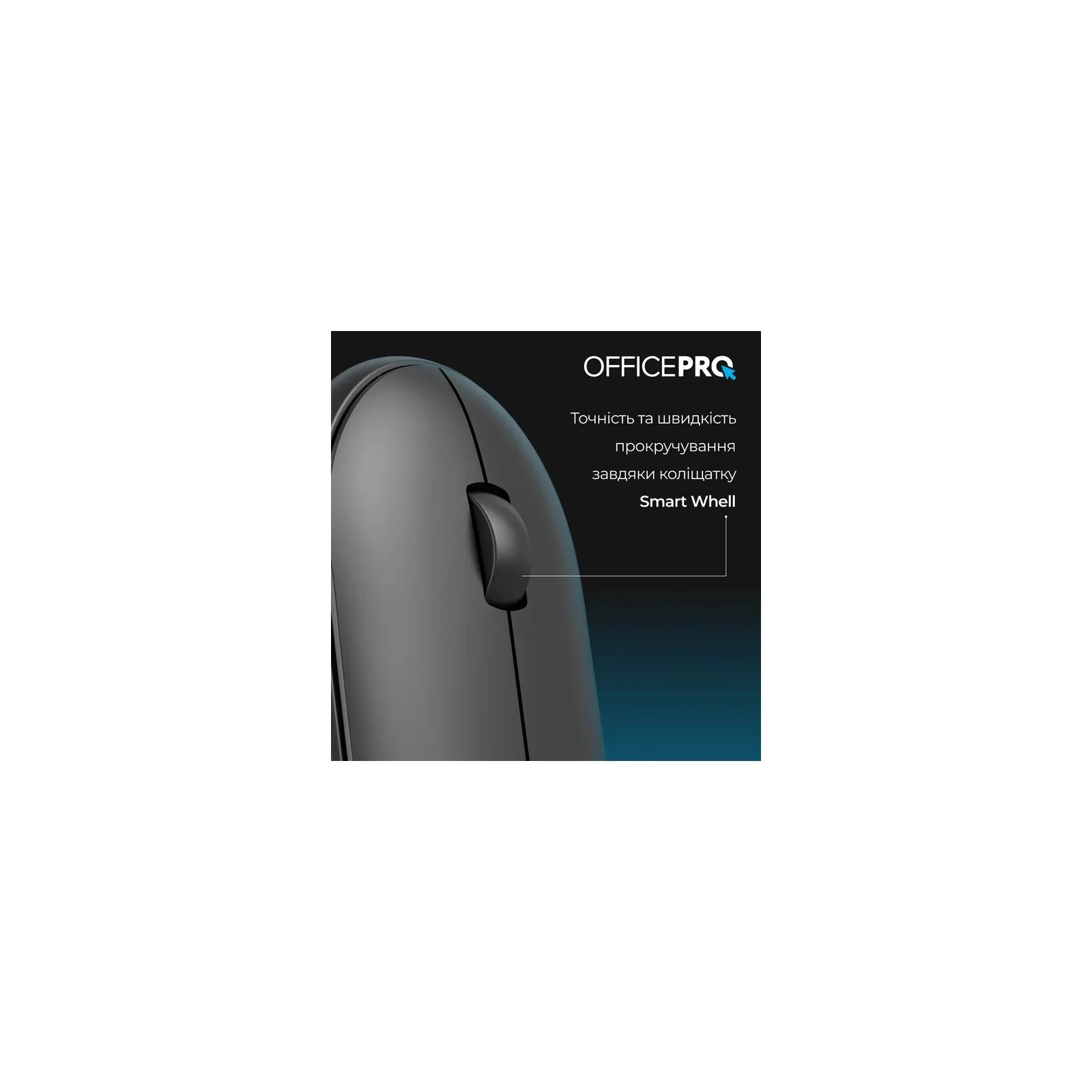 OfficePro M185B Silent Click Wireless Black (M185B) (UA) Назначение для ноутбука