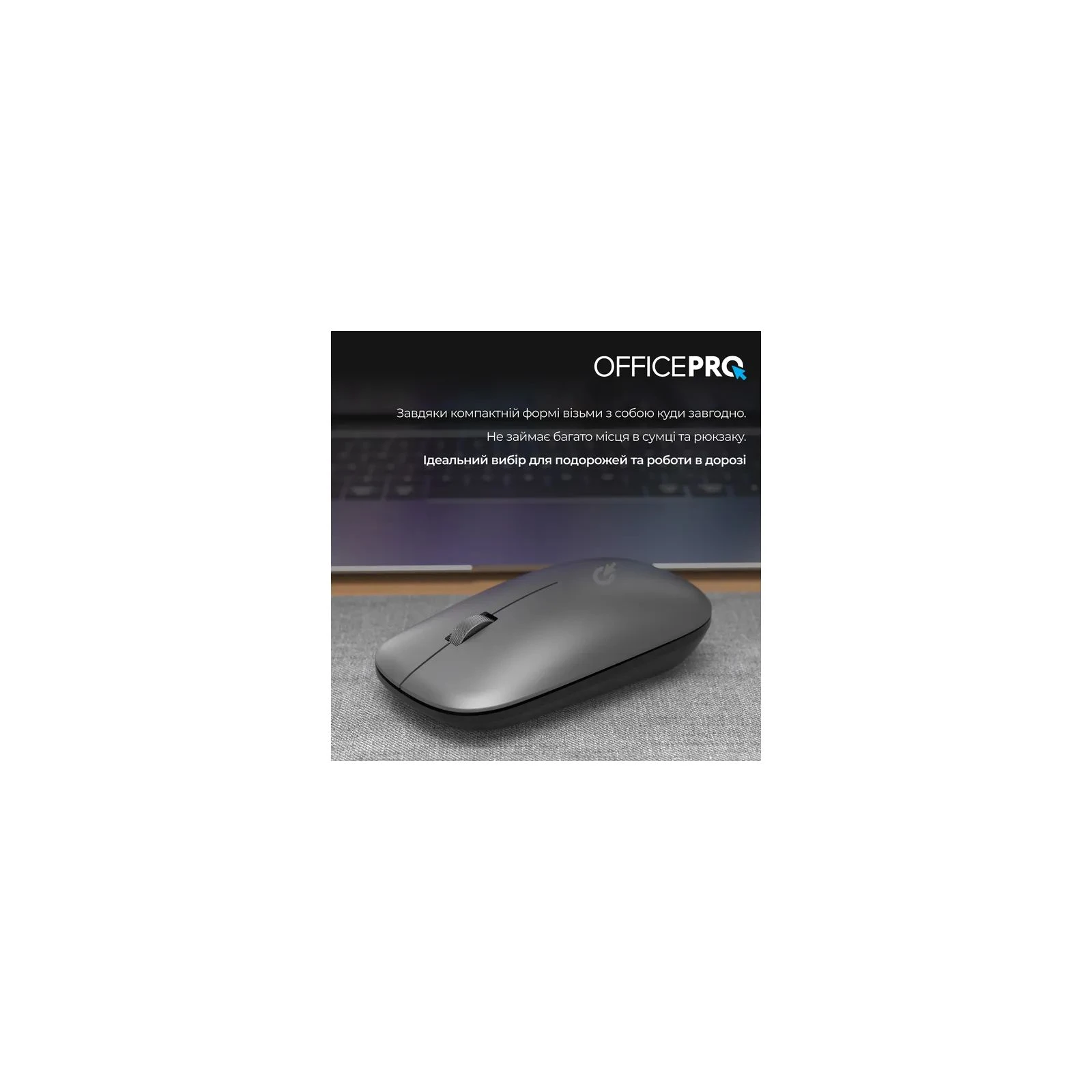 OfficePro M225G Silent Click Wireless Gray (M225G) (UA) Тип: Класичні; Призначення: для
