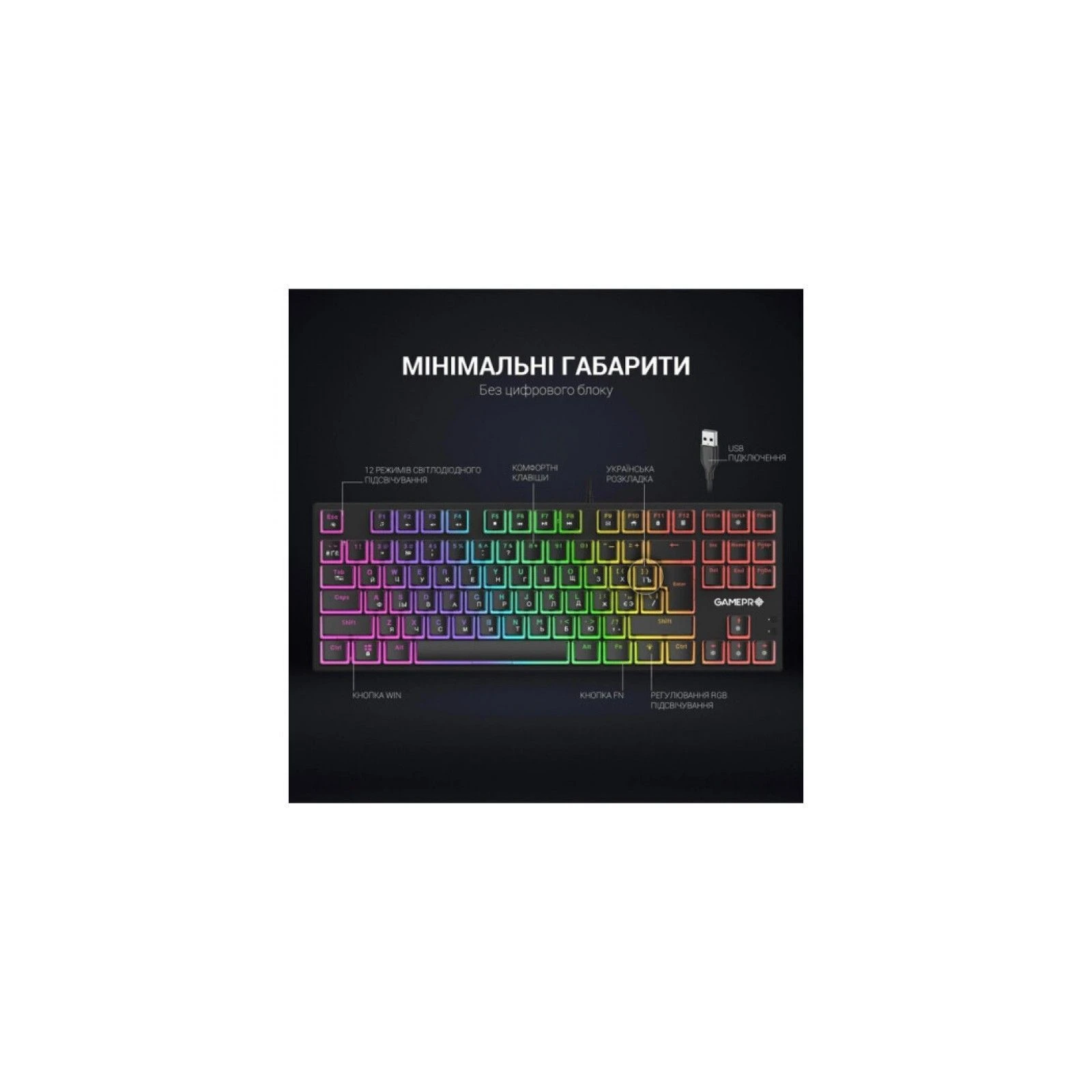 GamePro MK80B RGB Blue Switch USB Black (MK80B) (UA) Формат клавіатури  Tkl 