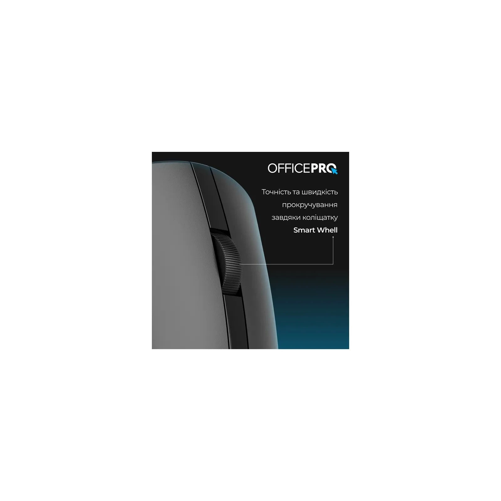 OfficePro M175B Silent Click Wireless Black (M175B) (UA) Назначение для ноутбука