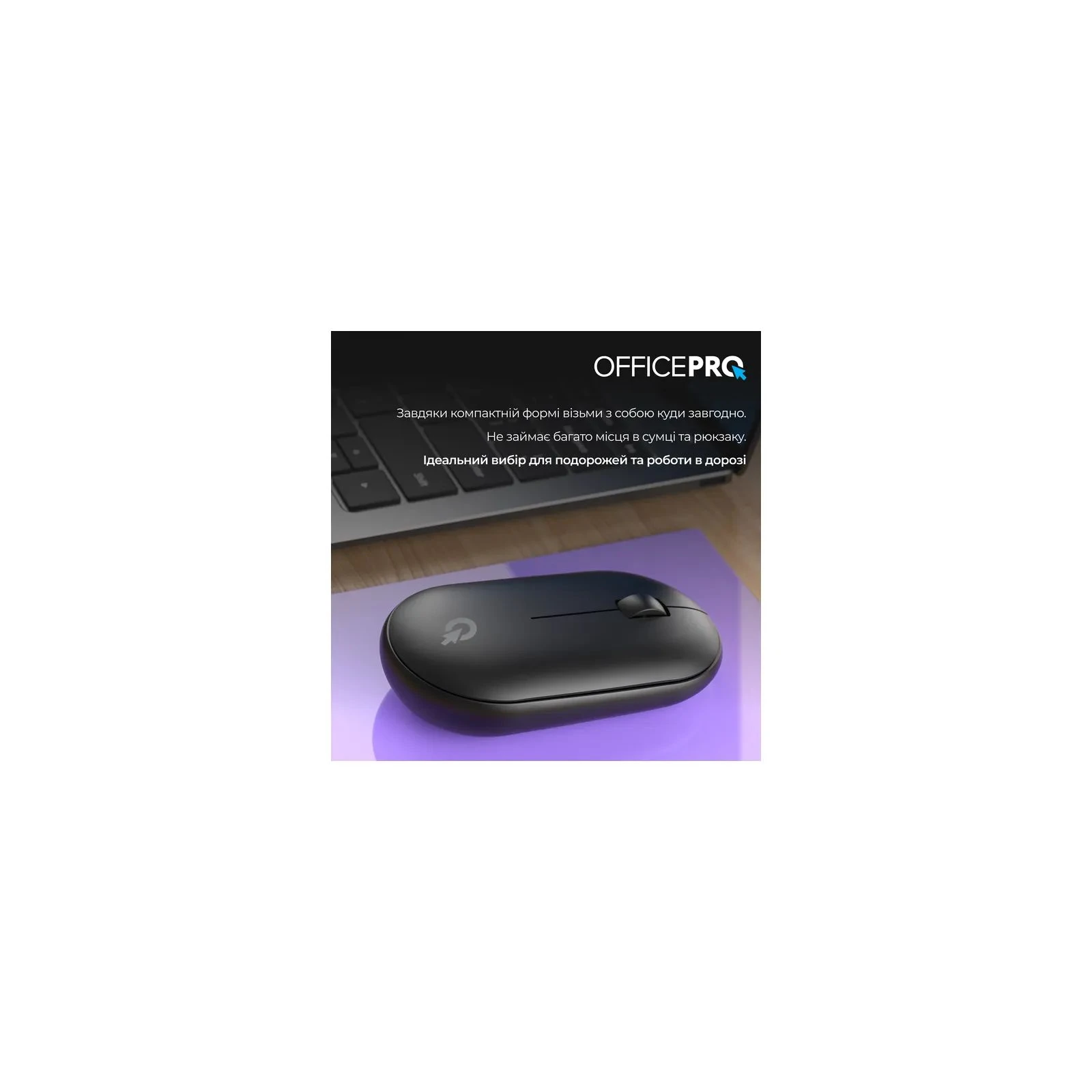 OfficePro M185B Silent Click Wireless Black (M185B) (UA) Тип: Класичні; Призначення: для