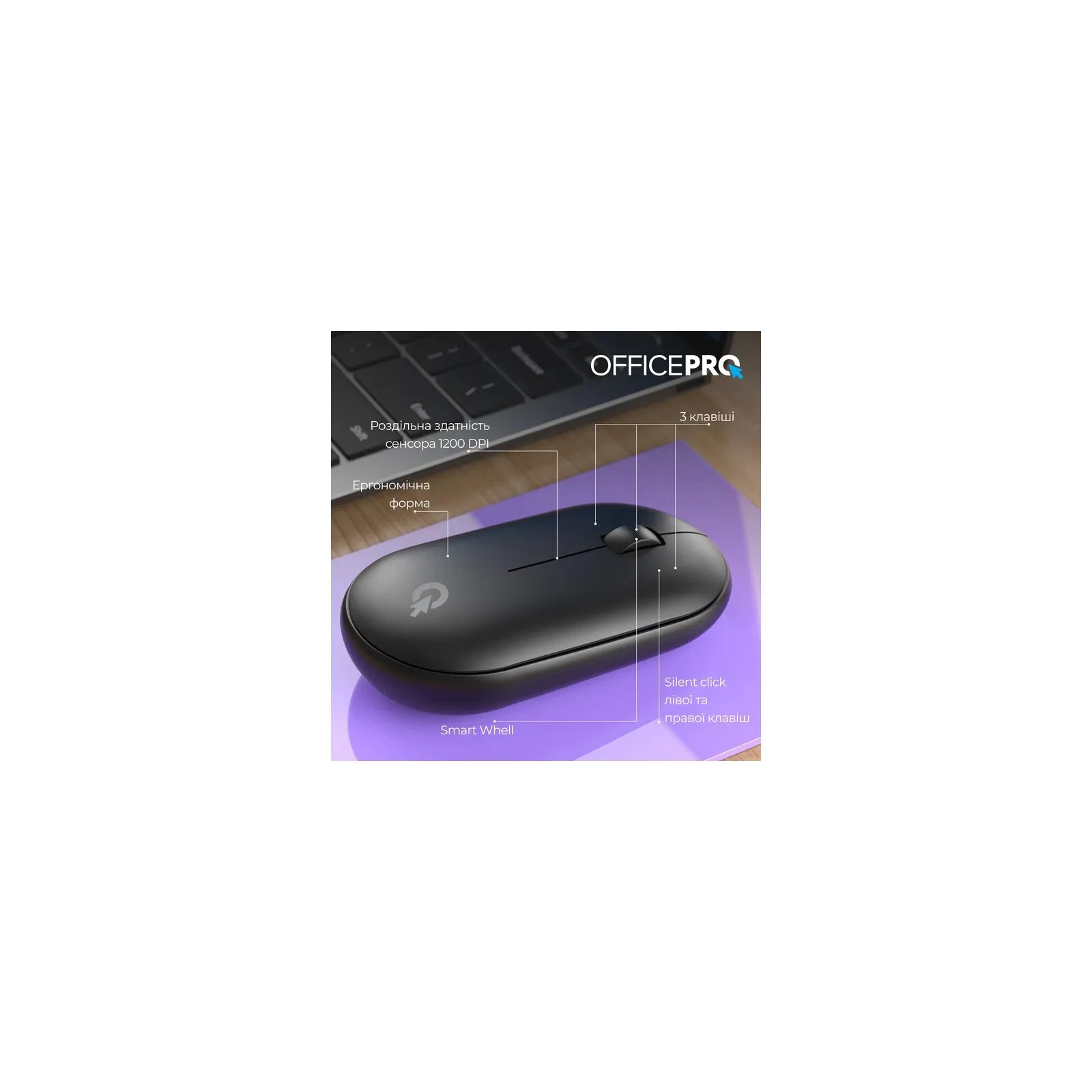 OfficePro M185B Silent Click Wireless Black (M185B) (UA) Количество кнопок 3