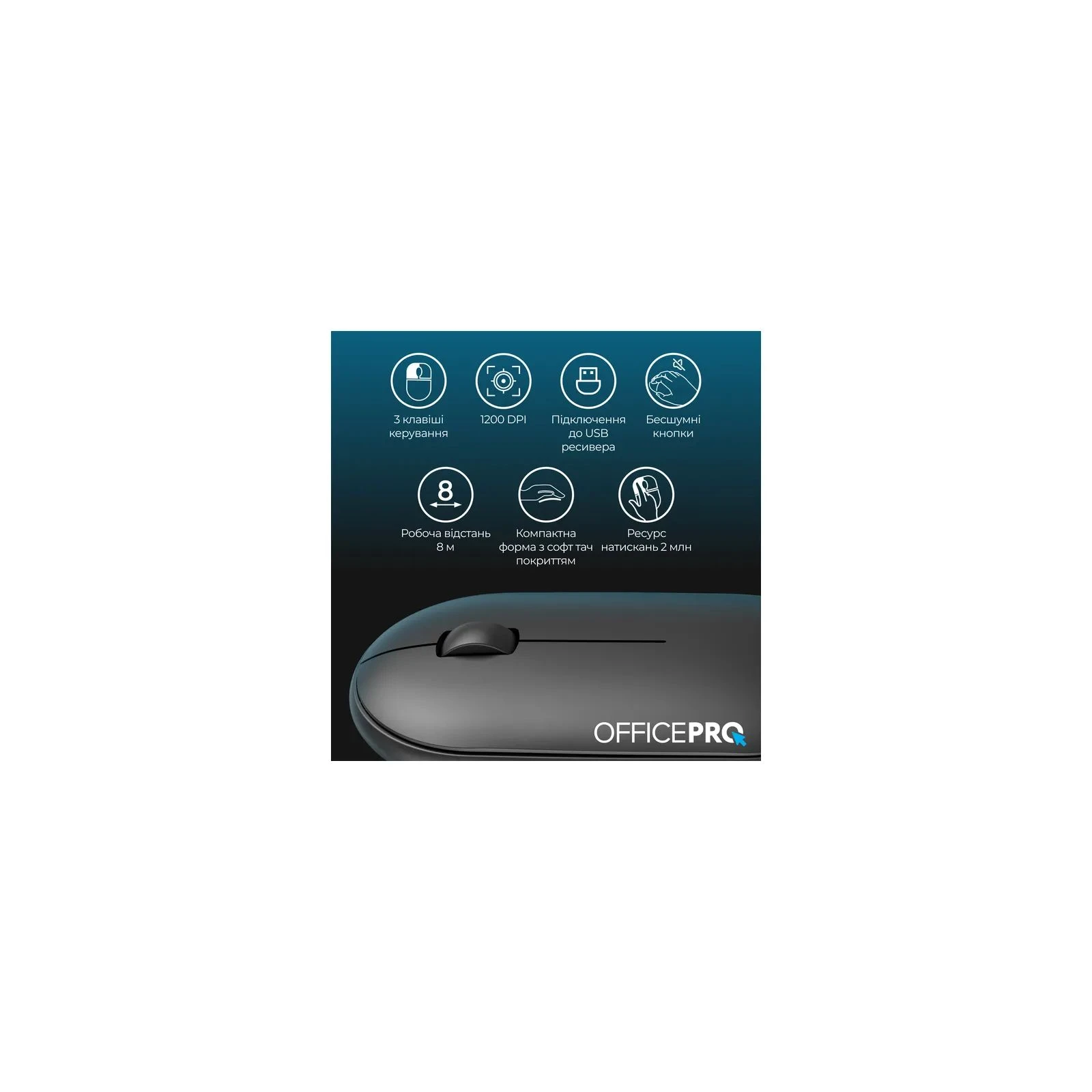 OfficePro M185B Silent Click Wireless Black (M185B) (UA) Интерфейс подключения USB адаптер 2.4 ГГц