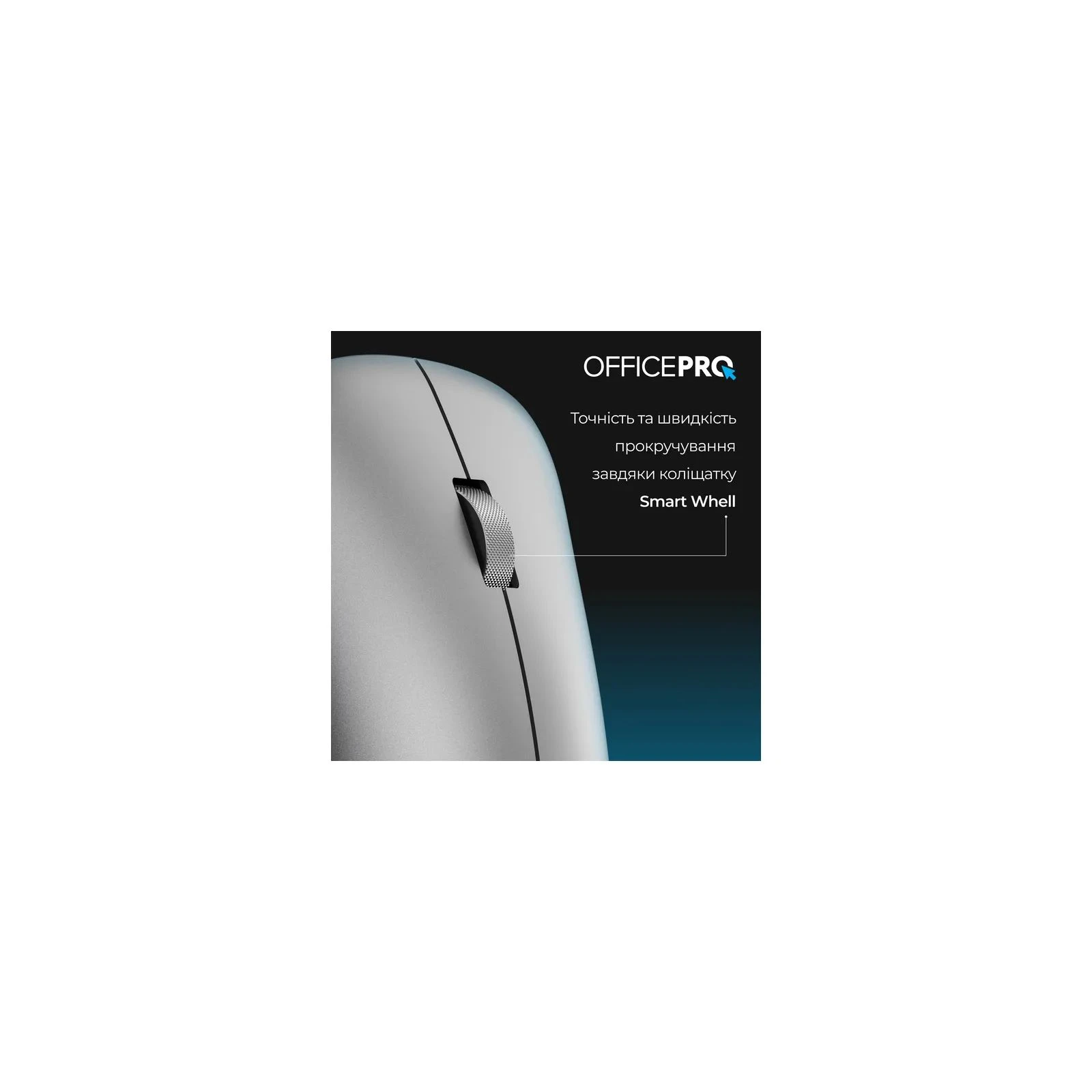 OfficePro M225G Silent Click Wireless Gray (M225G) (UA) Назначение для ноутбука