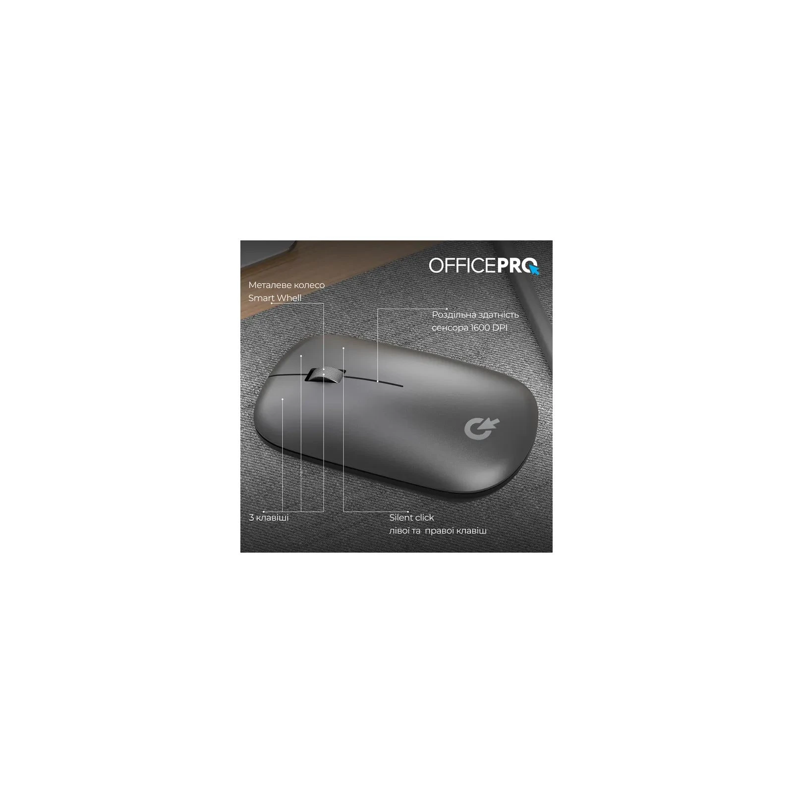 OfficePro M225G Silent Click Wireless Gray (M225G) (UA) Количество кнопок 3