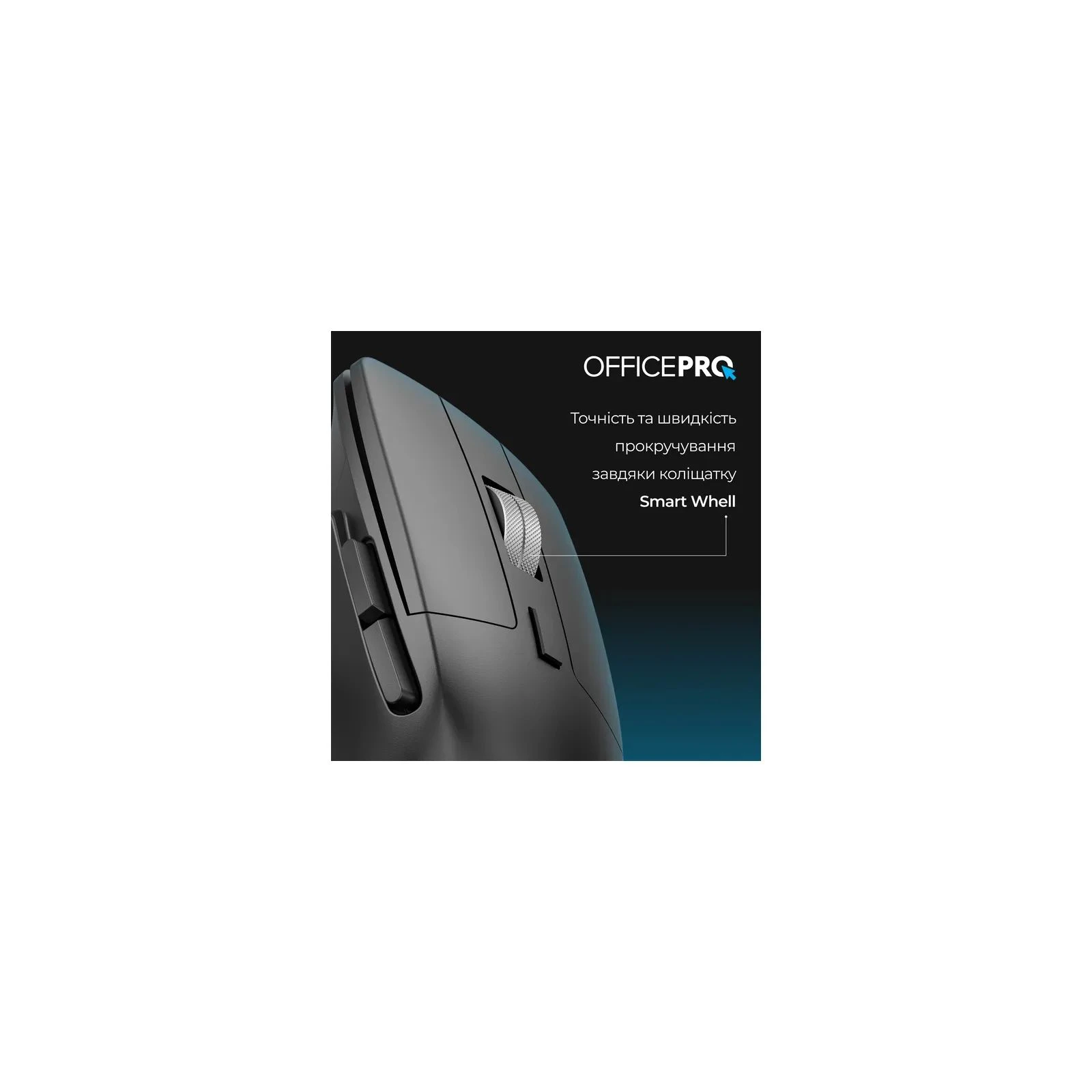 OfficePro M395B Silent Click Ergonomic Wireless Black (M395B) (UA) Подключение беспроводное