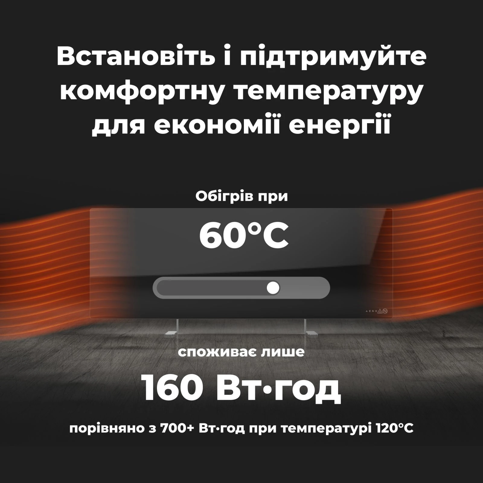 AENO AGH0004S (UA) Нагрівальний елемент закритий