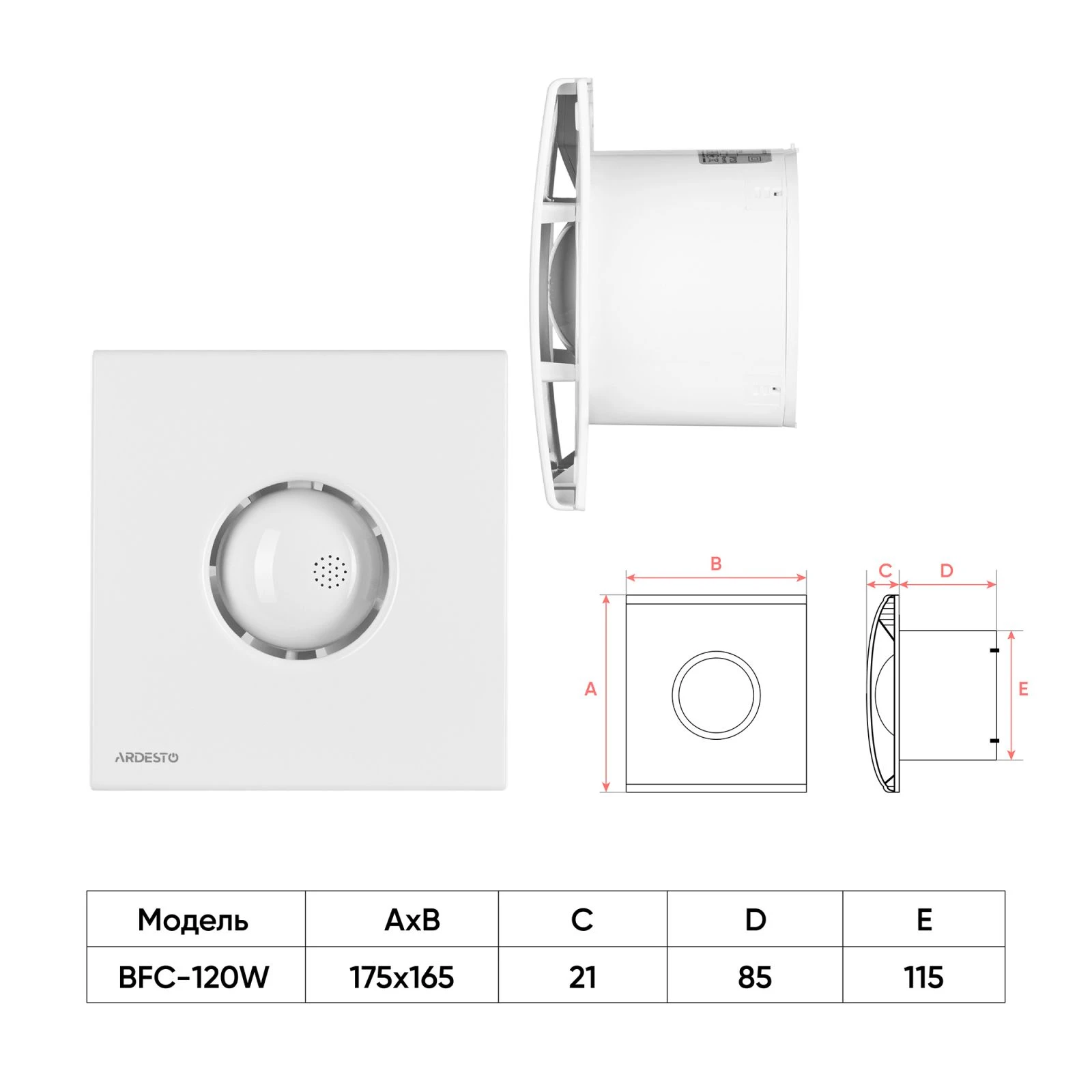 Ardesto BFC-120W (UA) Тип: осевой; Тип монтажа:
