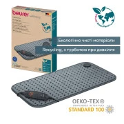 Beurer HK 123 XXL Green Planet (UA)