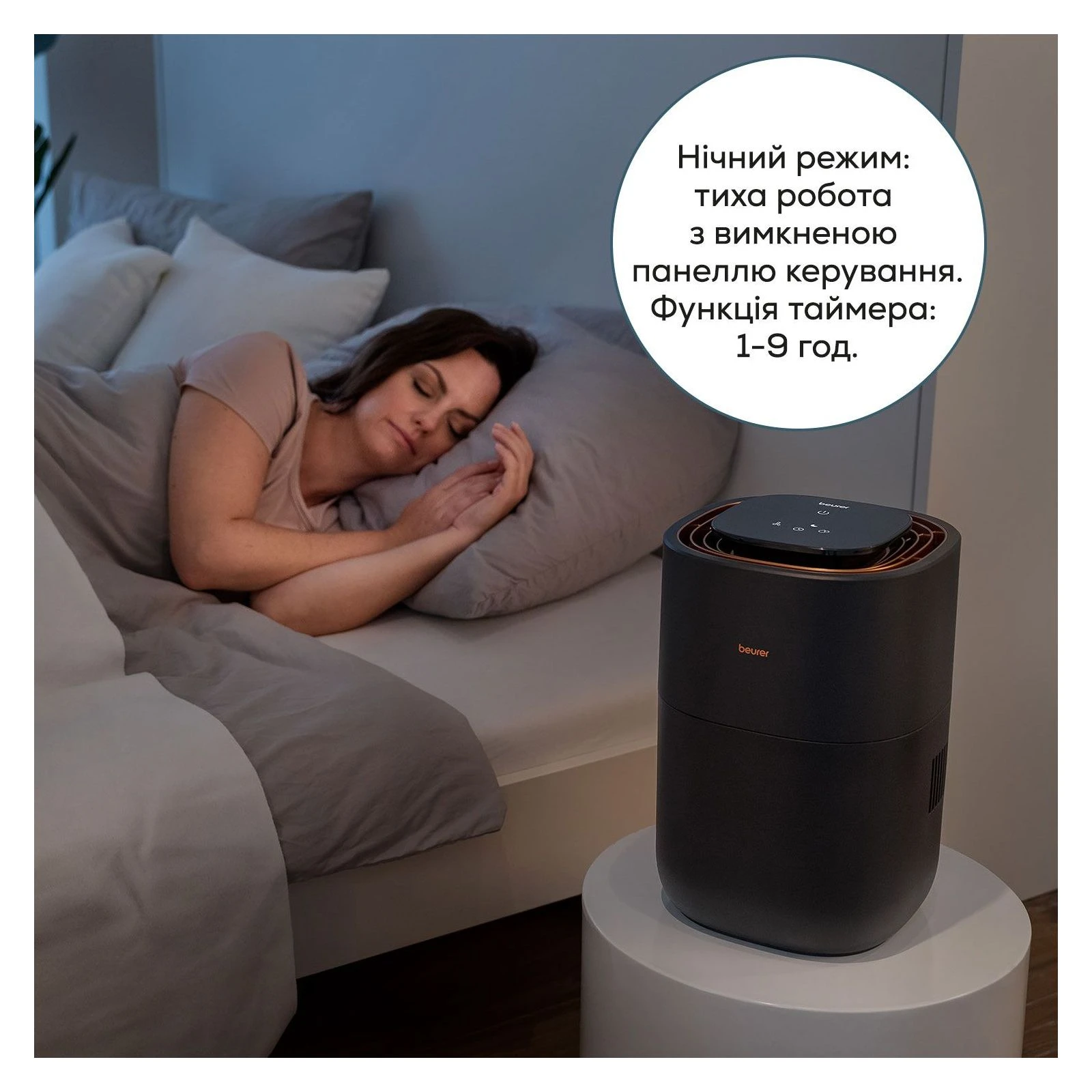 Beurer LB 300 (UA) Тип: традиційний (холодне