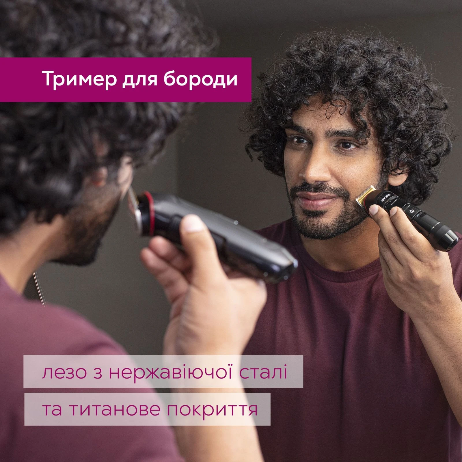 Beurer MN4X (UA) Призначення: для волосся, для