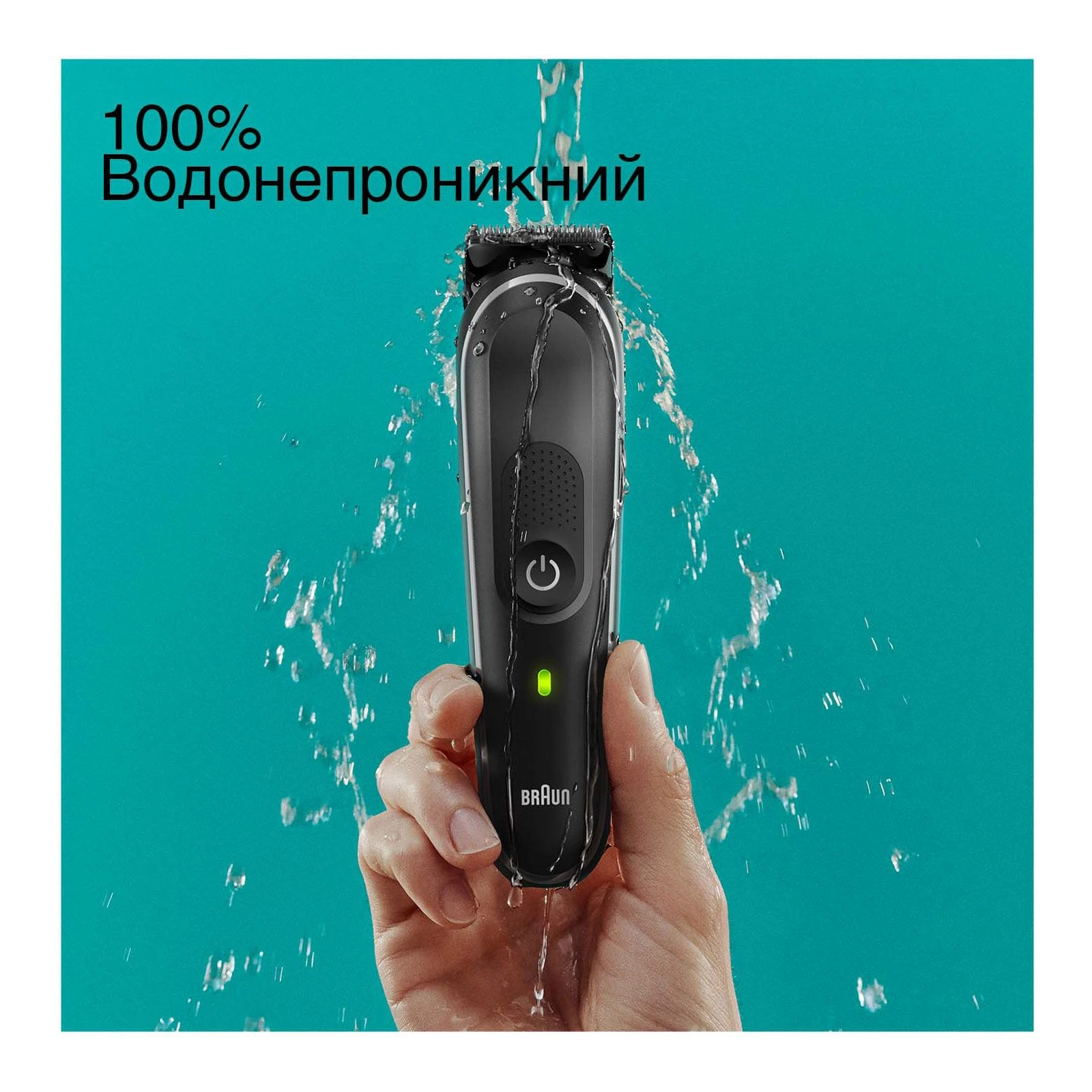 Braun MGK5420 (UA) Призначення: для брів і