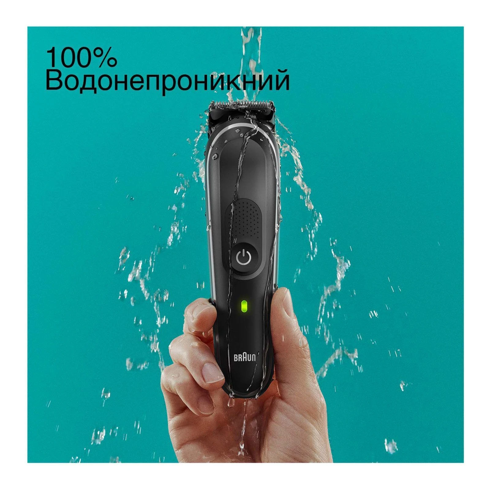Braun MGK5440 (UA) Призначення: для бороди і вусів,