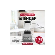 KitchenAid 5KSBC1B0ECU (UA)