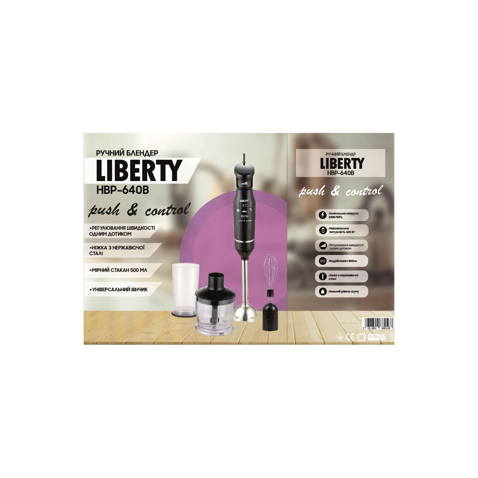 Liberty HBP-640B (UA) Тип: занурювальний; Потужність: