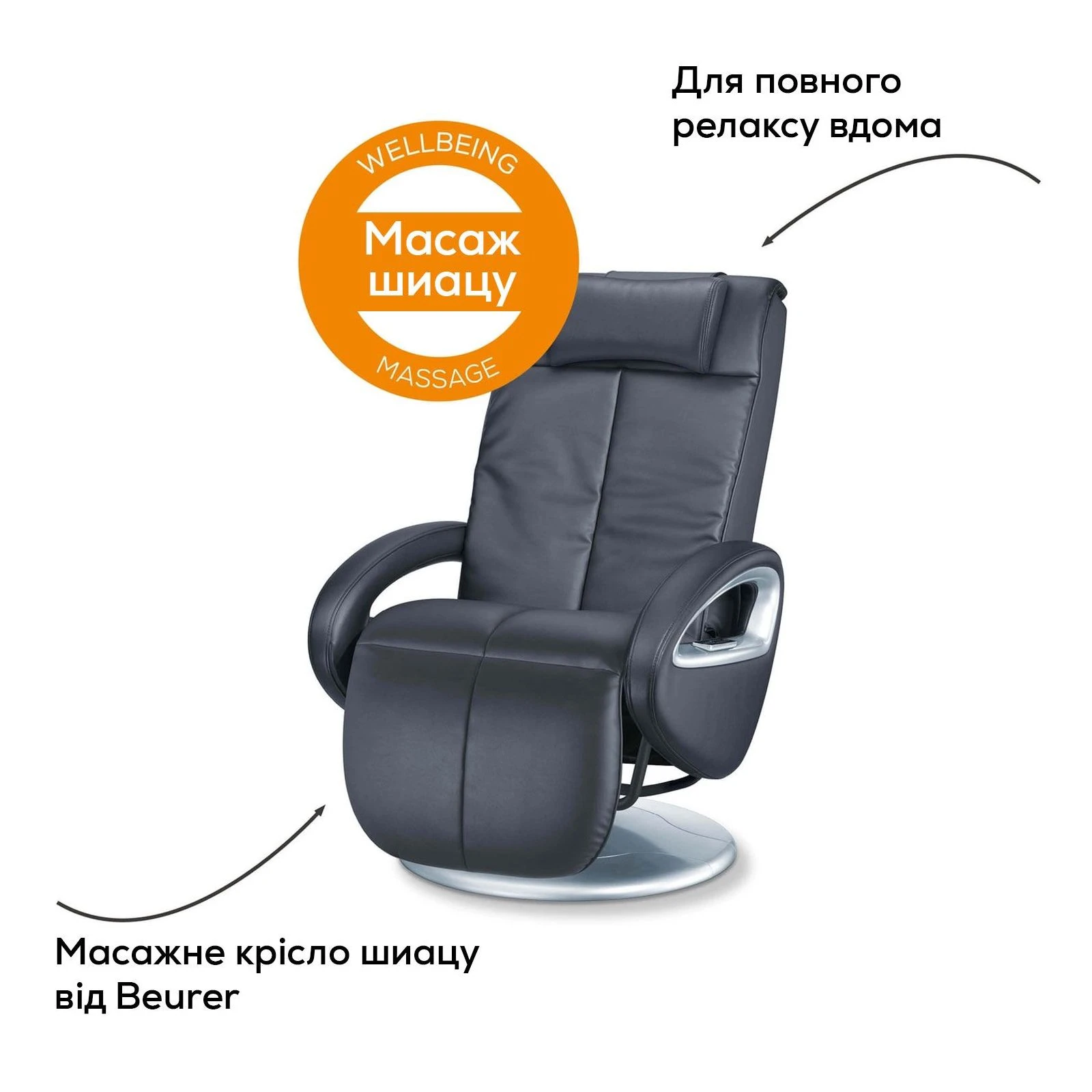 Массажное кресло Beurer MC 3800 (UA) Функции: похлопывающий массаж,