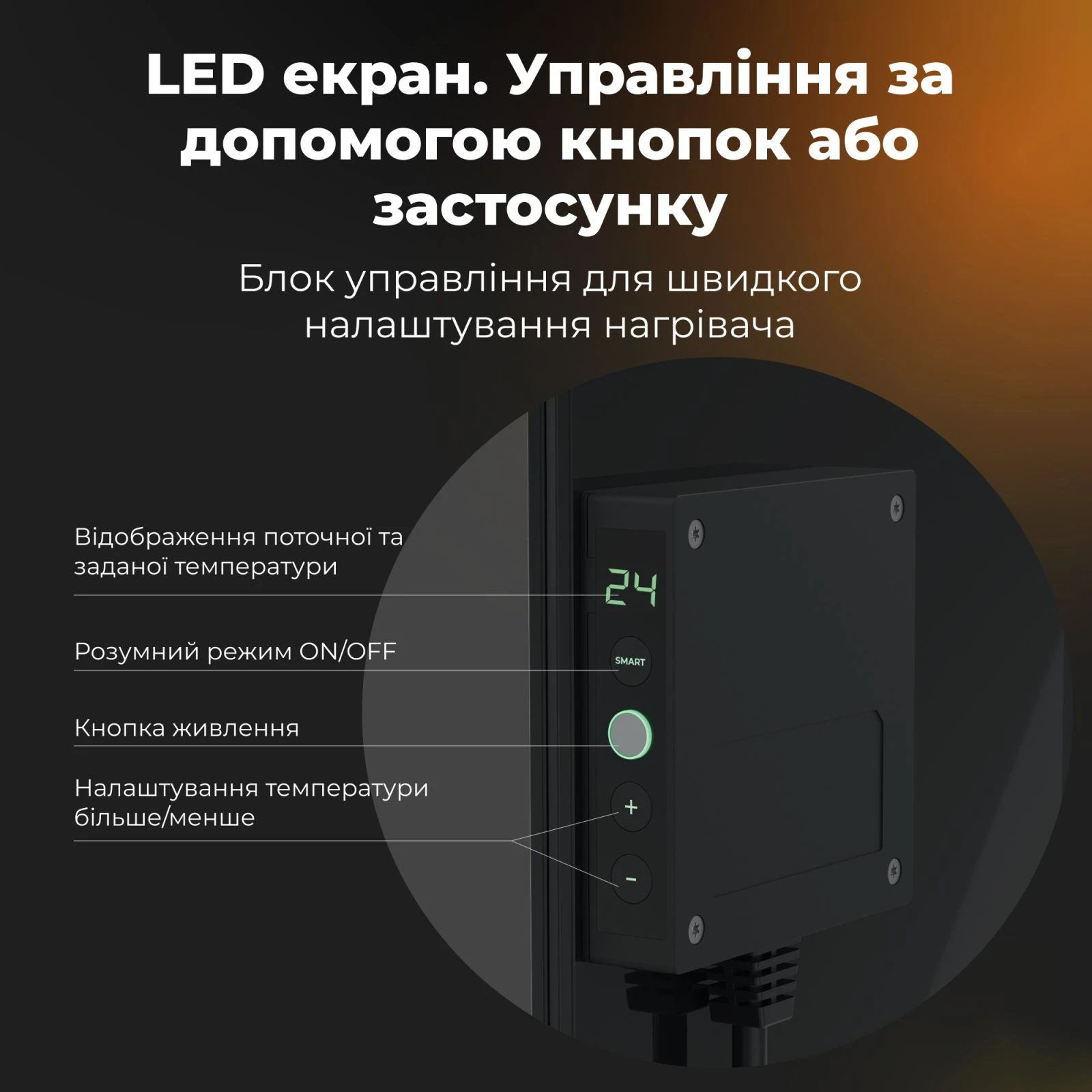 AENO AGH0004S (UA) Тип: керамічний; Площа обігріву:
