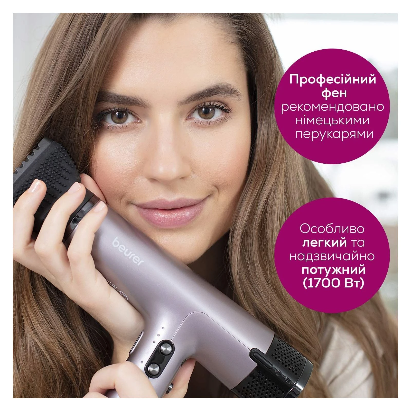 Beurer HC 100 (UA) Мощность 1700 Вт