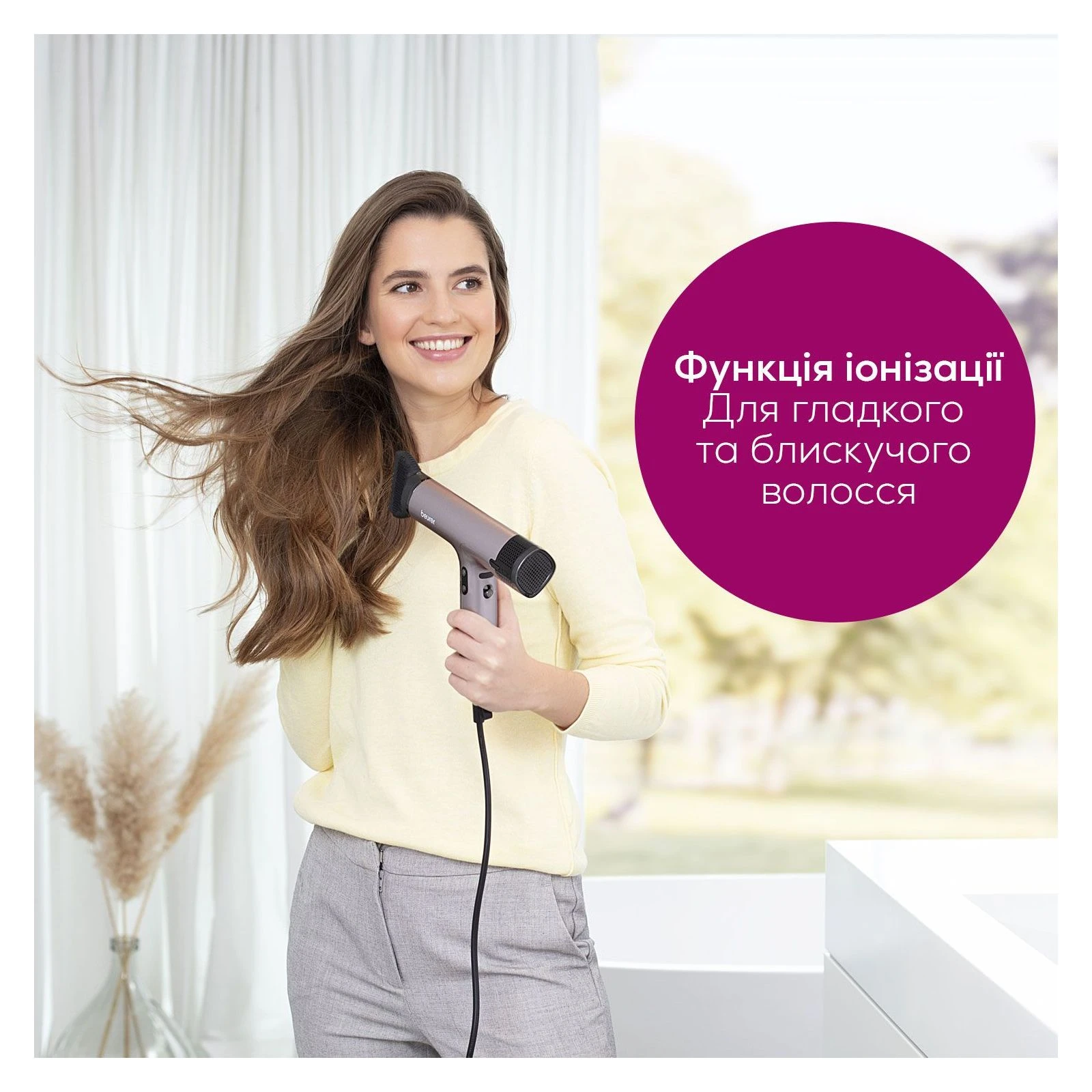 Beurer HC 100 (UA) Назначение профессиональный