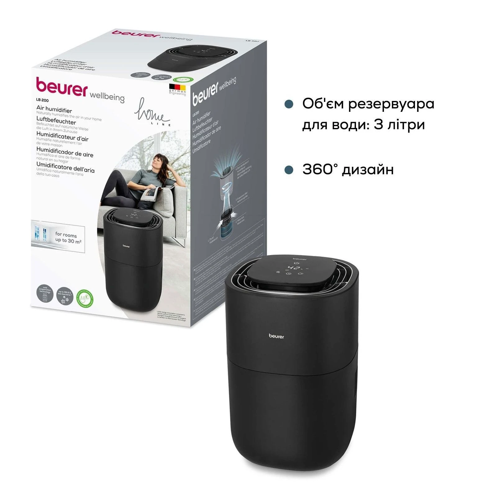 Beurer LB 200 (UA) Тип: традиційний (холодне