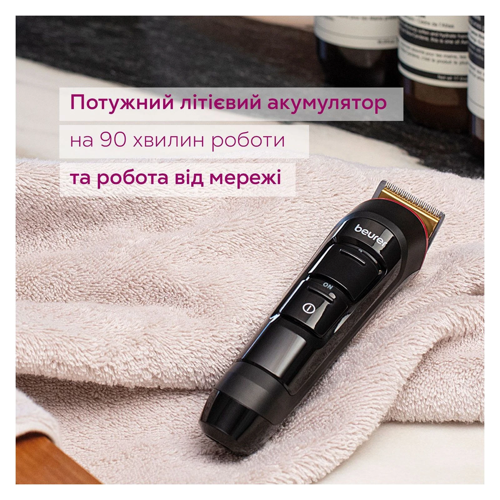 Beurer MN4X (UA) Час зарядки  1,5 год 