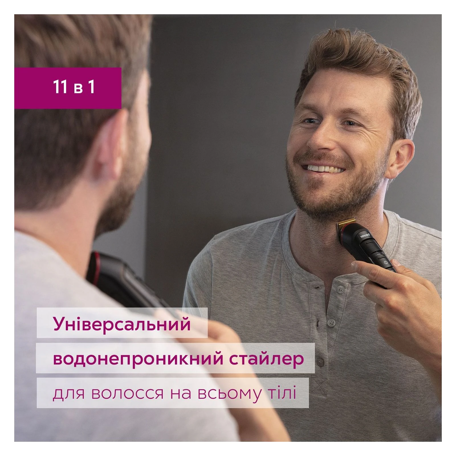Beurer MN9X (UA) Матеріал лез нержавіюча сталь з титановим покриттям
