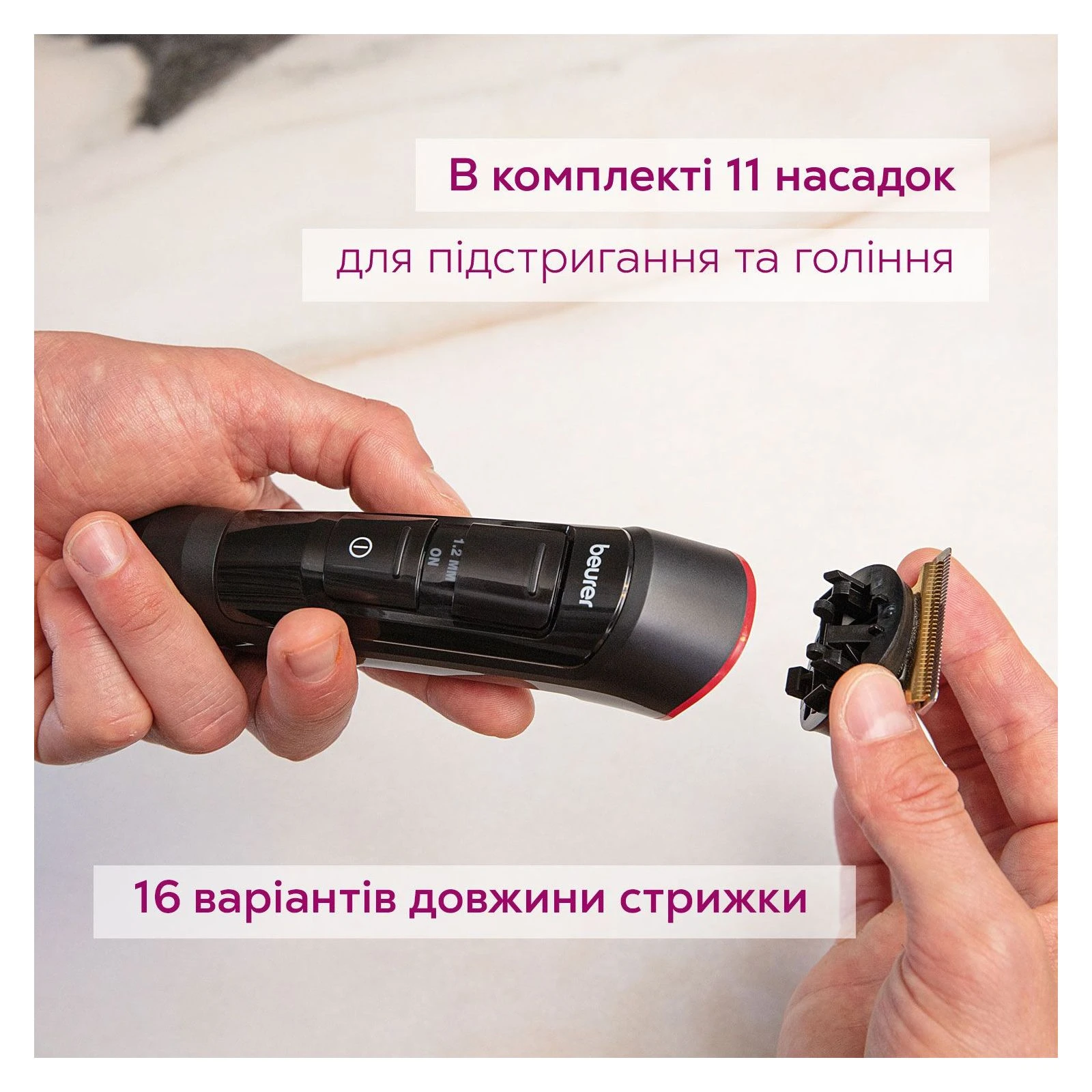 Beurer MN9X (UA) Система гоління леза