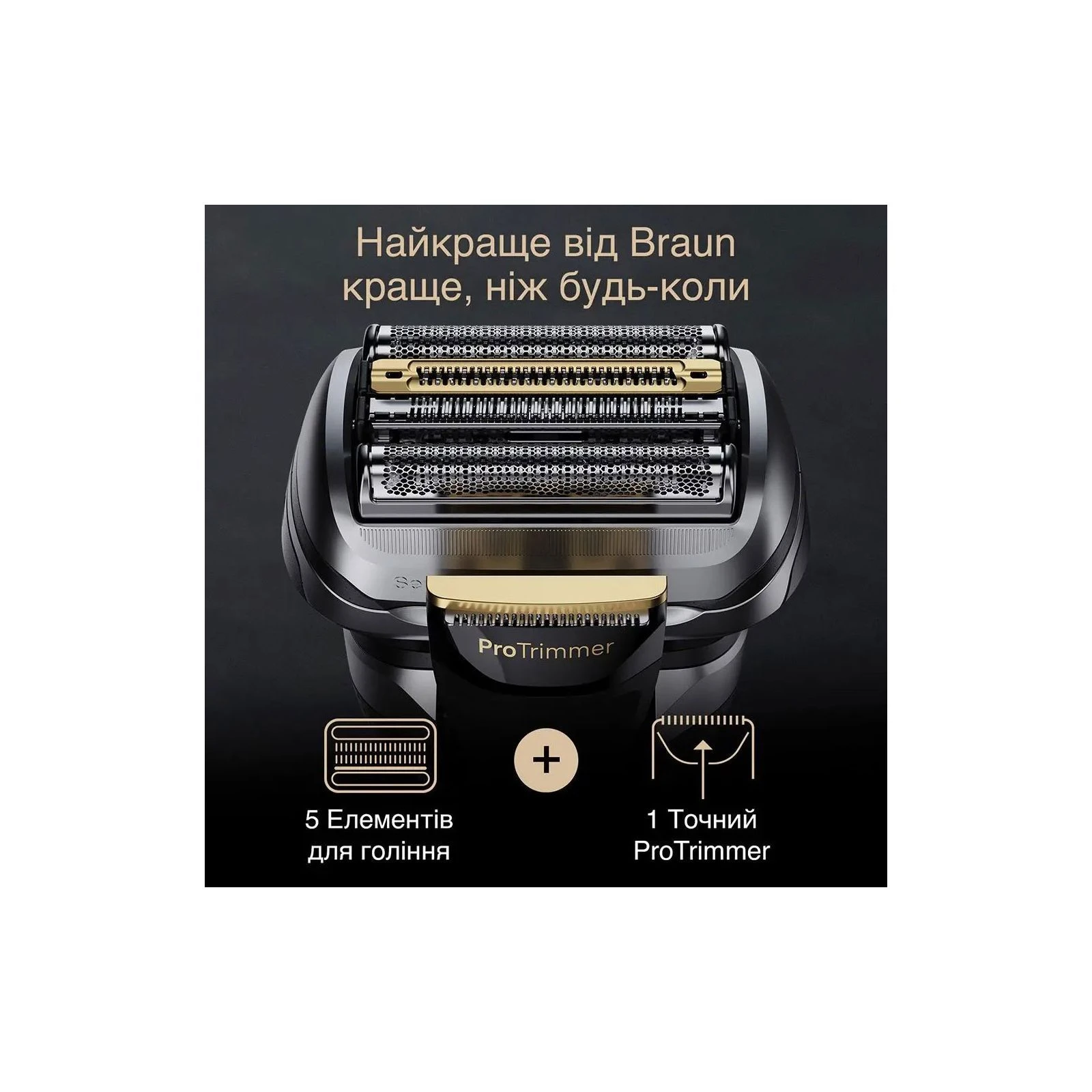 Braun 9577cc (UA) Назначение для мужчин