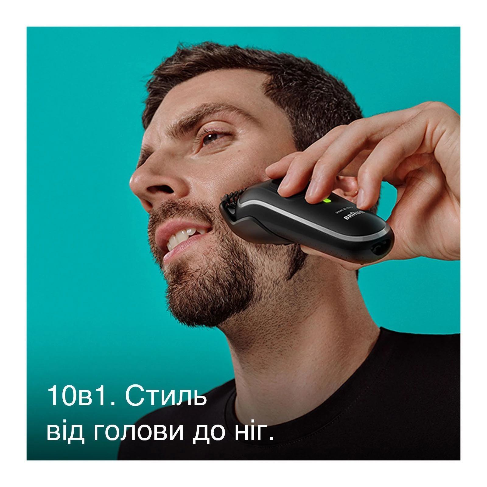 Braun MGK5440 (UA) Призначення: для бороди і вусів,