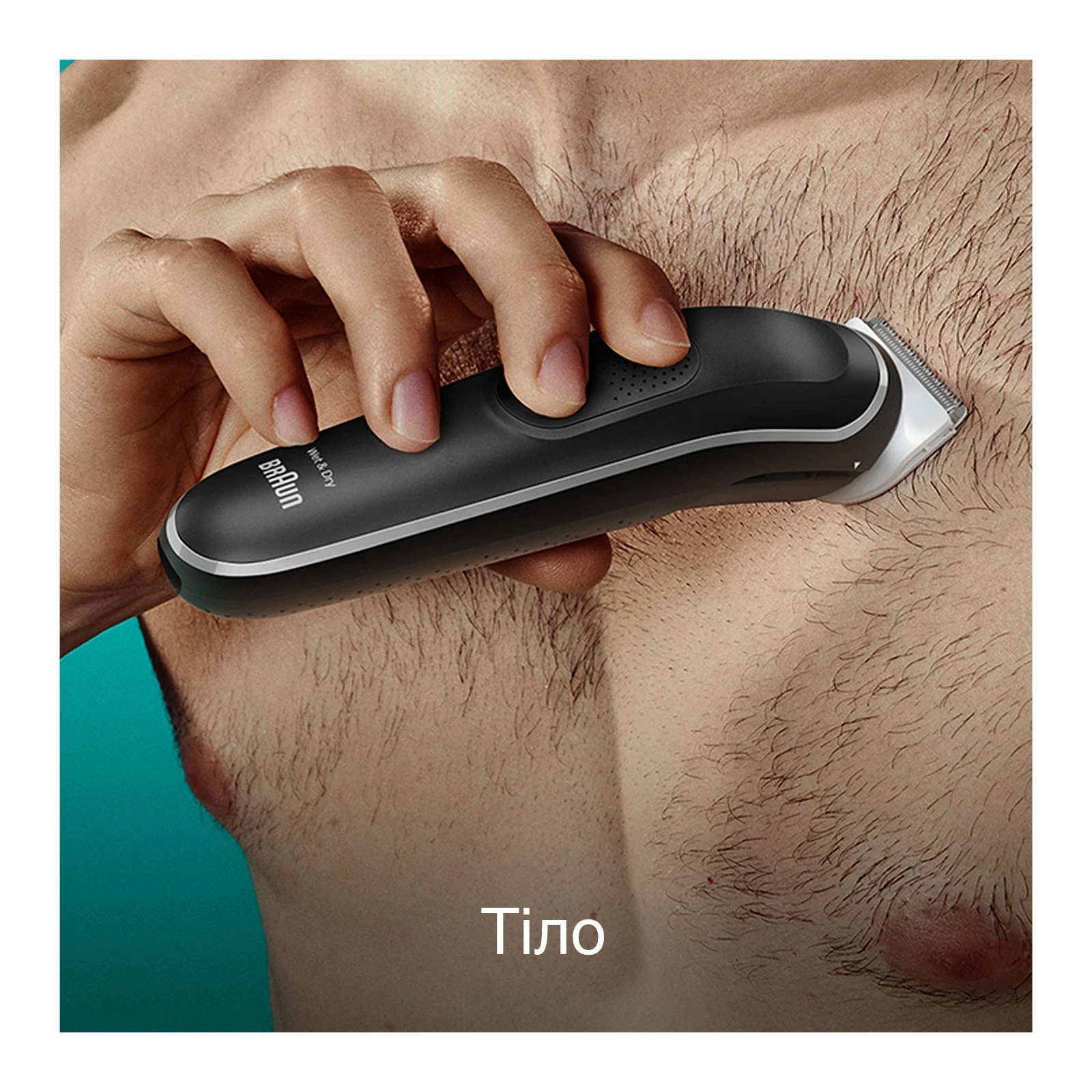 Braun MGK5440 (UA) гоління системи  Сови 