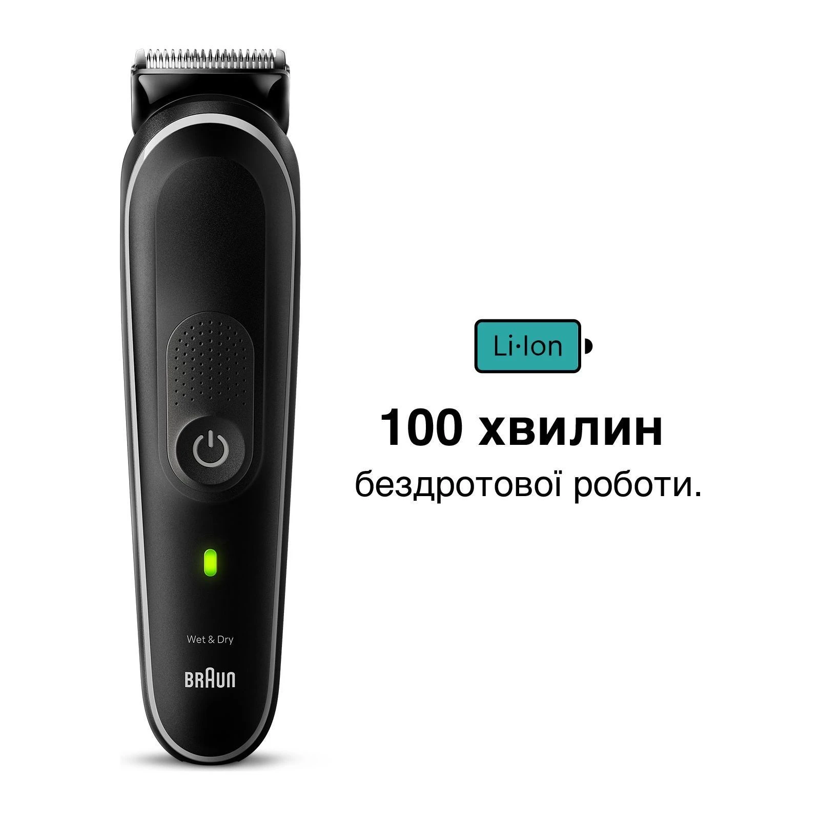 Braun MGK5440 (UA) тип гоління  Така 