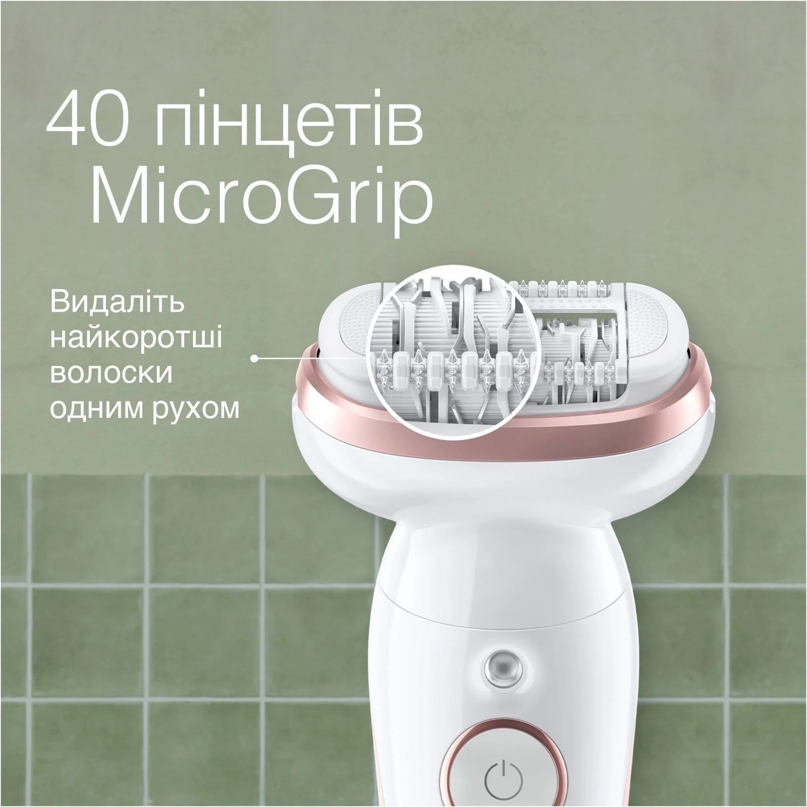 Braun SES 9-000 (UA) Назначение для эпиляции