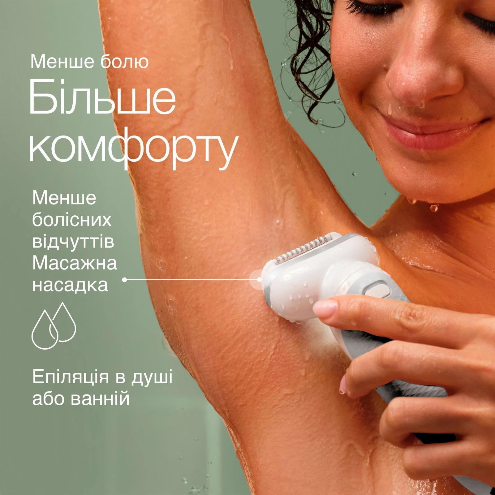 Braun SES 9-341 (UA) мета  для гоління, для видалення волосся 