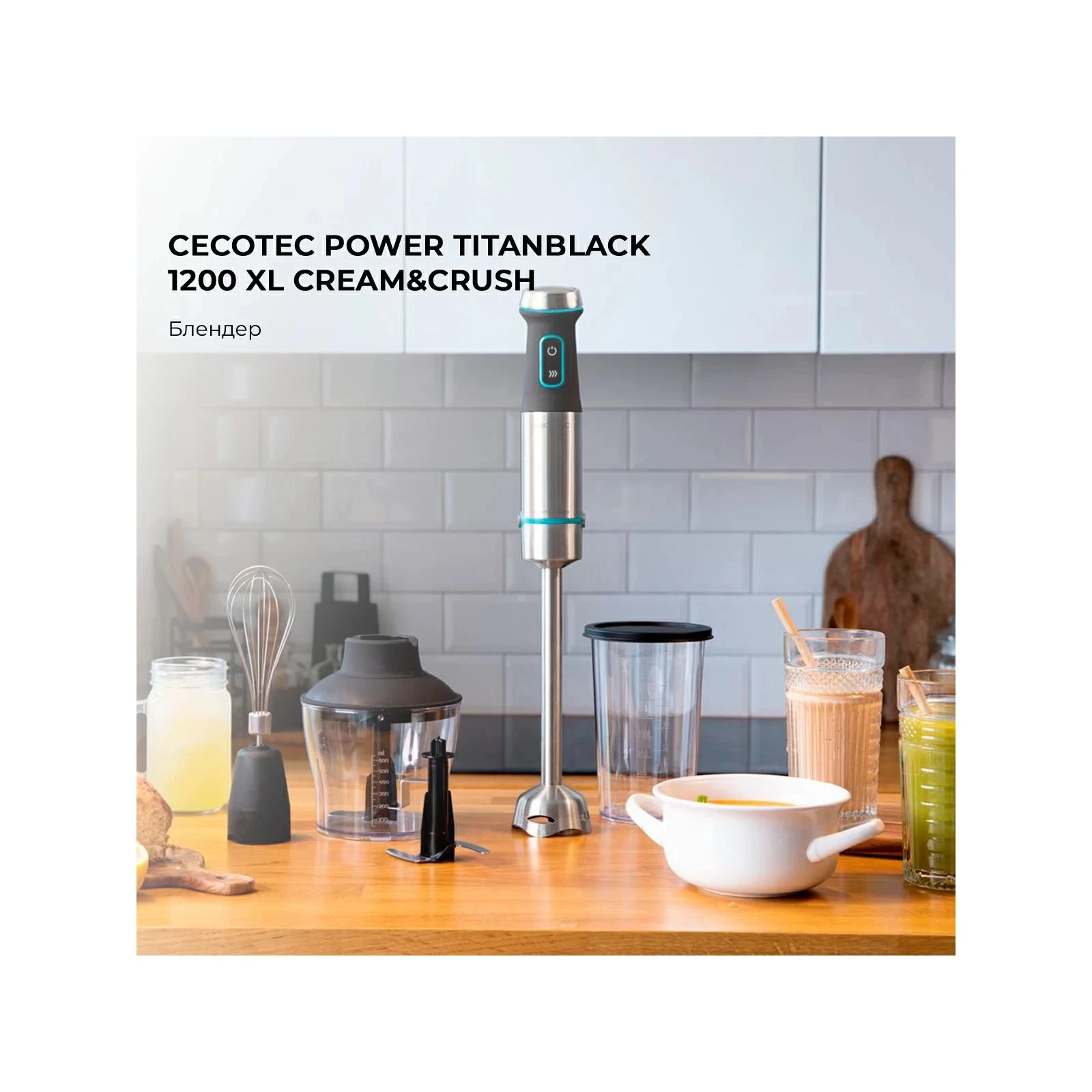 Cecotec CCTC-04292 (UA) Материал ножки блендера металл