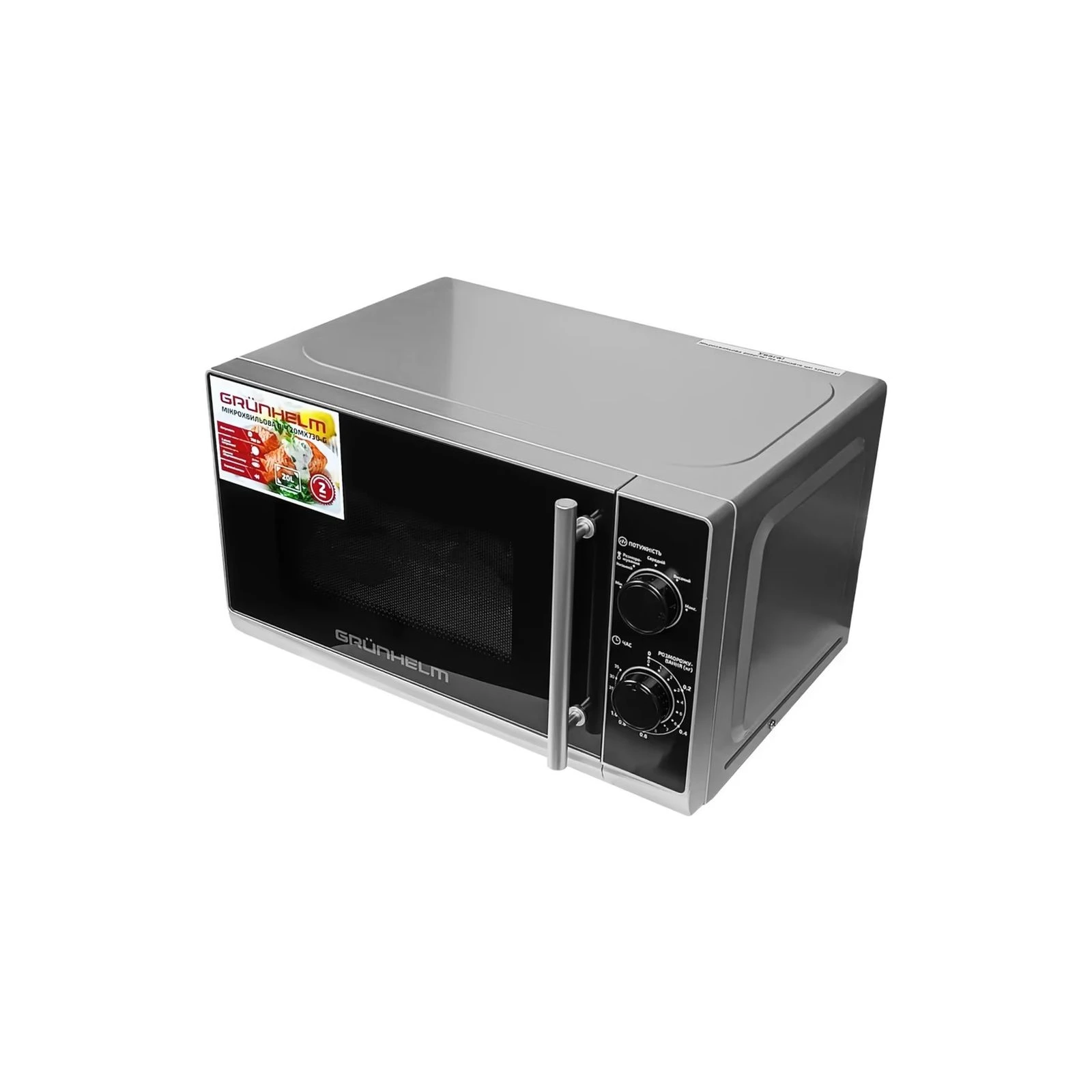 Grunhelm 20MX730-G (UA) Способ установки отдельностоящая