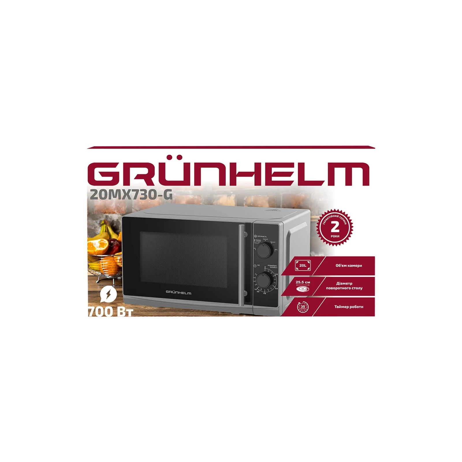 Grunhelm 20MX730-G (UA) Тип: звичайна (соло); Спосіб